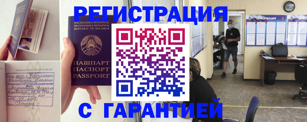 регистрация в Дюртюли
