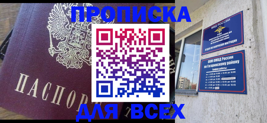 временная регистрация в квартире в Дюртюли